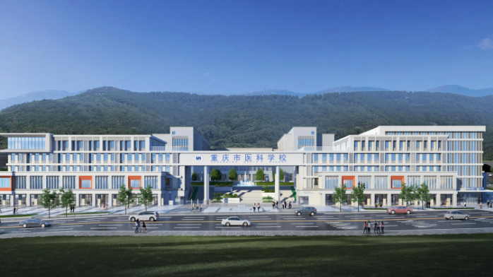 重慶市醫科學校2024年招生簡章，請查收！
