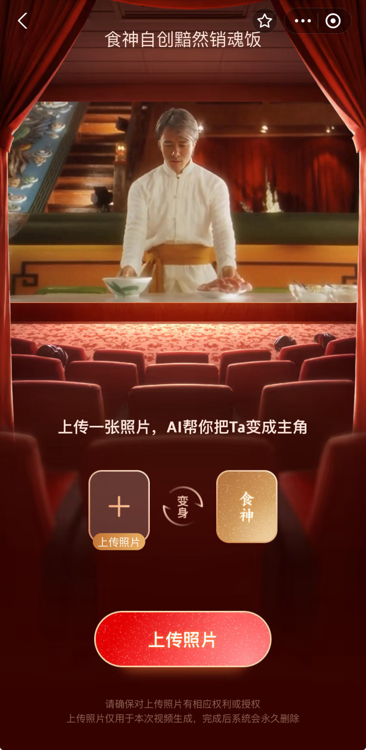 AI陪你過春節｜上支付寶搜&ldquo;飆戲小劇場&rdquo;，大片主角就是你