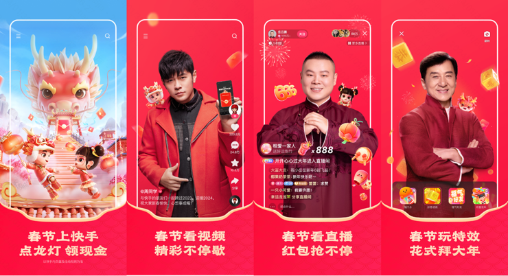 上快手感受濃濃年味：趣味搶紅包，創意品年俗，歡樂過大年