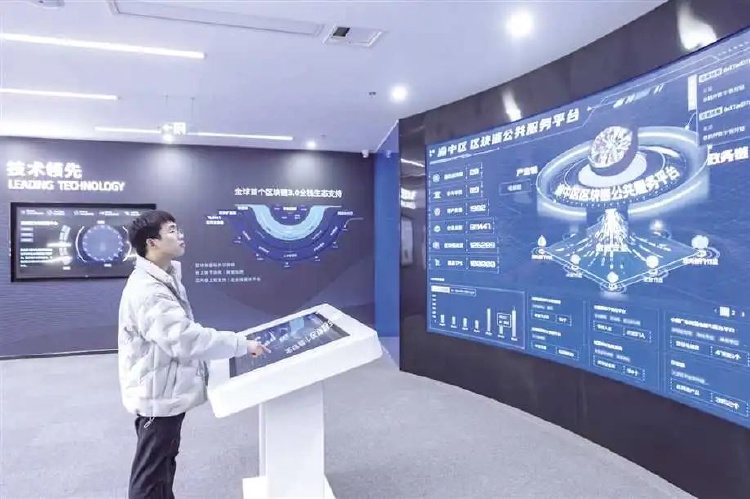 重慶3個案例入選2023年區塊鏈創新應用案例