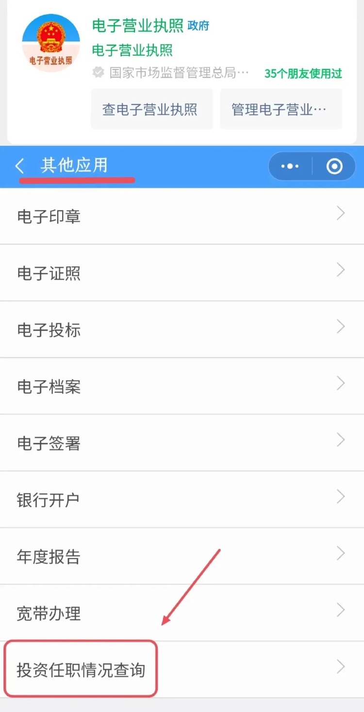 警惕！&ldquo;刷臉&rdquo;后名下多了4家公司，不能考公、影響就業、背上官司&hellip;&hellip;怎么辦？