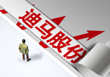 秦安股份擬4000萬-8000萬元回購股份 迪馬股份擬申請(qǐng)發(fā)20億債券