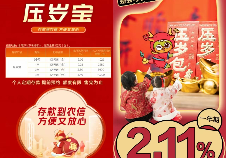 50元起存，銀行盯上壓歲錢：家長(zhǎng)想引導(dǎo)孩子理財(cái)，銀行想培養(yǎng)潛在客戶