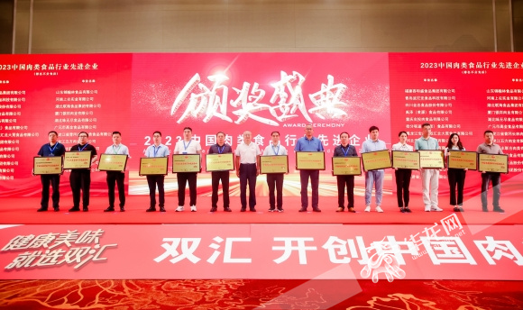 開州亮相中國肉類產(chǎn)業(yè)高質(zhì)量發(fā)展大會(huì) 打造&ldquo;香腸之鄉(xiāng)&rdquo;城市名片