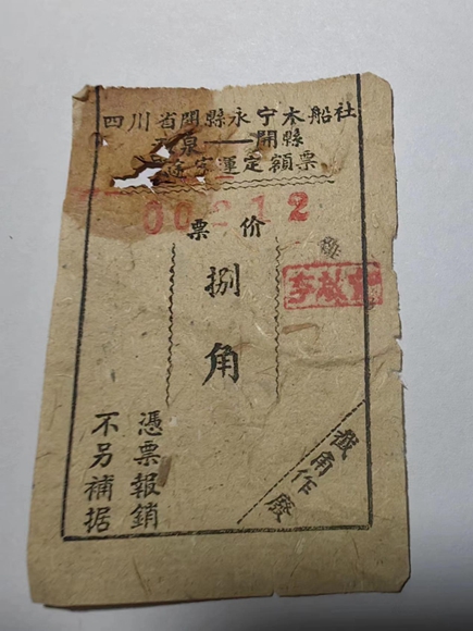 溫泉到縣城的船票。通訊員 熊威 攝