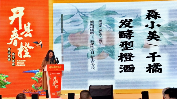 2023新品“森小美”“千橘”橙酒發(fā)布。陳泓瑩 攝