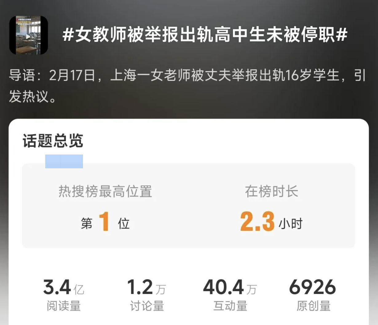 &ldquo;上海一中學(xué)女教師出軌16歲男學(xué)生&rdquo;是否涉嫌違法犯罪？律師解讀