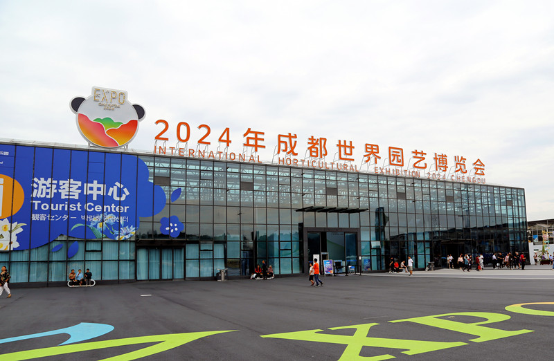 20多家市州媒體聯(lián)動(dòng) 尋找成都世園會(huì)分會(huì)場(chǎng)&ldquo;幸福密碼&rdquo;