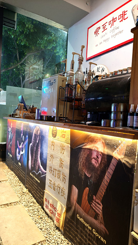 樂至咖啡：大渡口街角的溫暖小宇宙